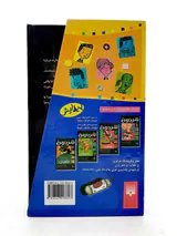 مجموعه4جلدی شردرمن ابر قهرمان کوچک